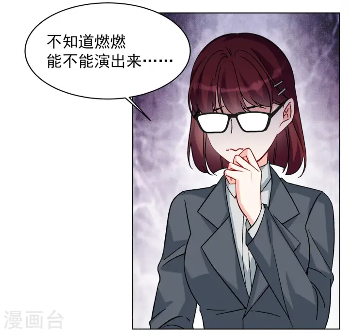 《她来了，请趴下》第238话 初遇1图13
