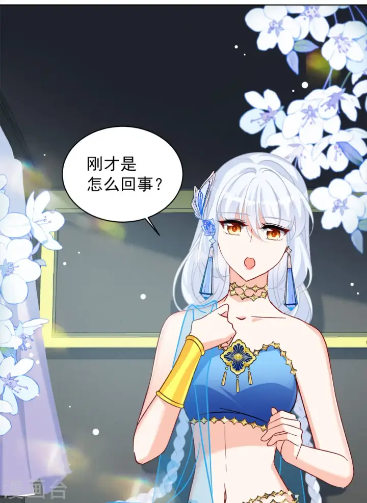 《她来了，请趴下》第238话 初遇1图16