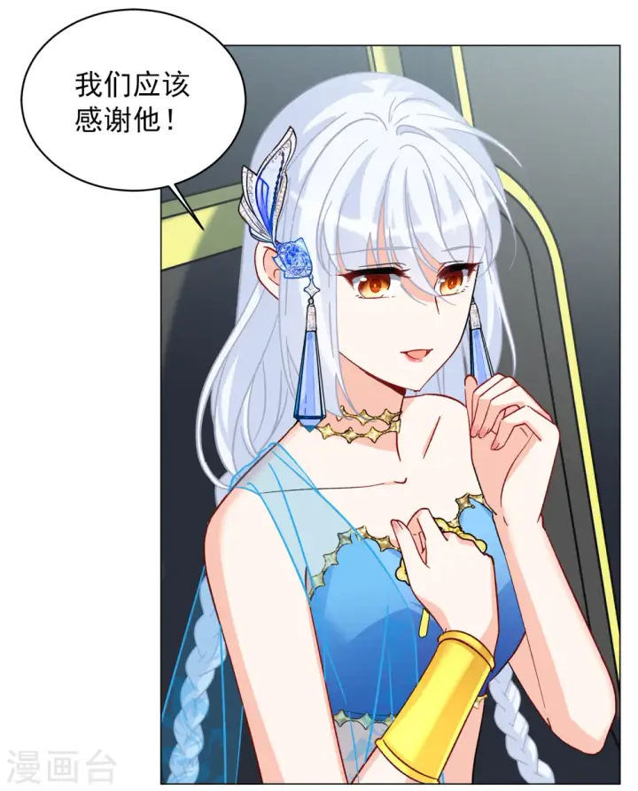 《她来了，请趴下》第238话 初遇1图19
