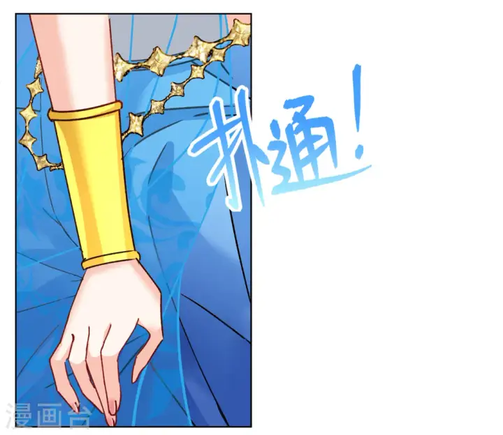 《她来了，请趴下》第238话 初遇1图34