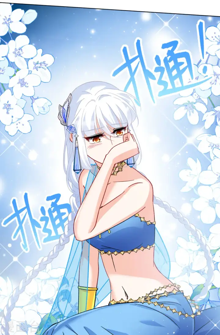 《她来了，请趴下》第238话 初遇1图35