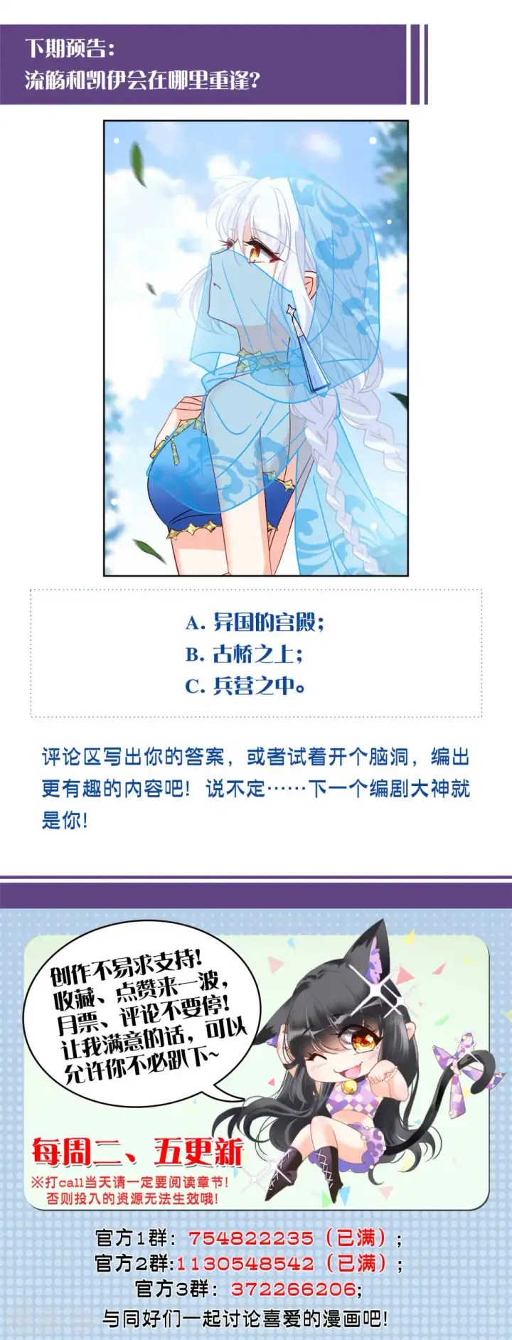 《她来了，请趴下》第238话 初遇1图38