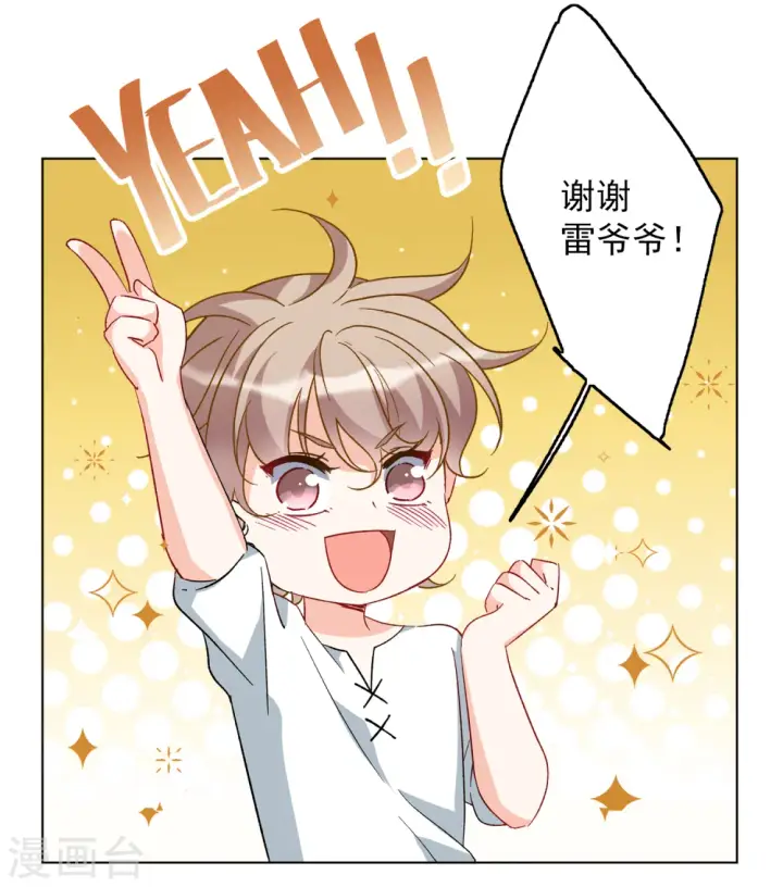 《她来了，请趴下》第238话 初遇1图5