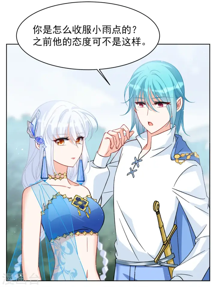 《她来了，请趴下》第238话 初遇1图6