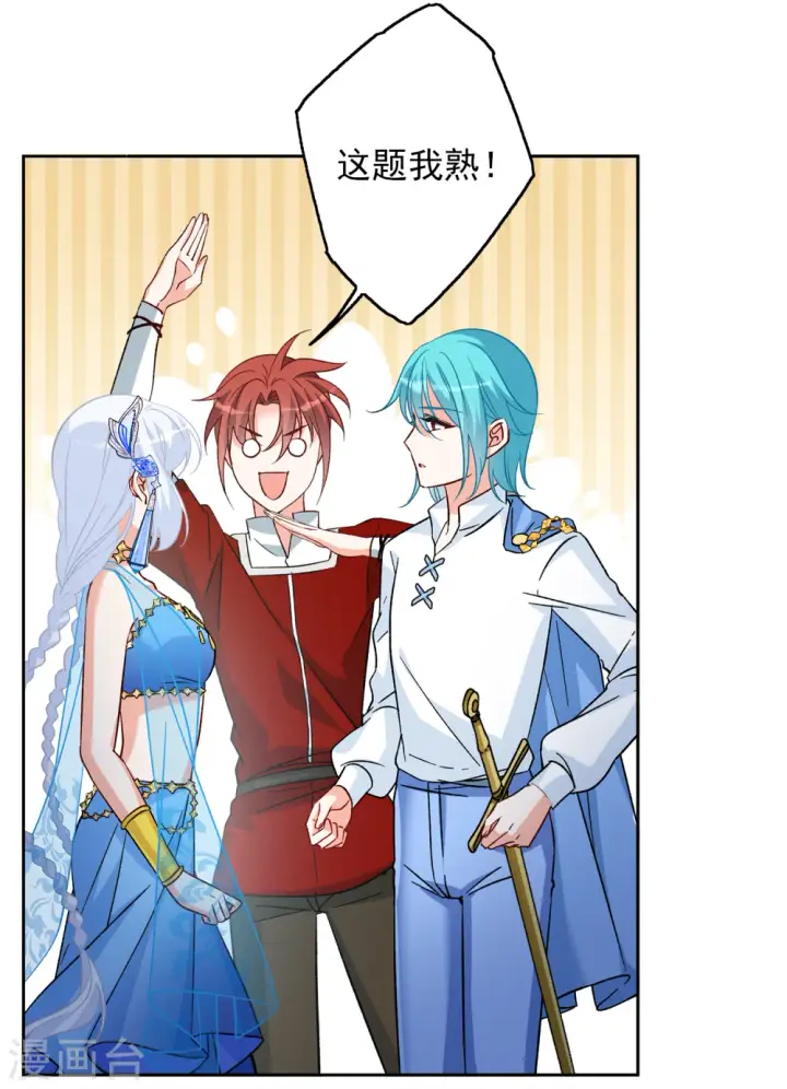 《她来了，请趴下》第238话 初遇1图8