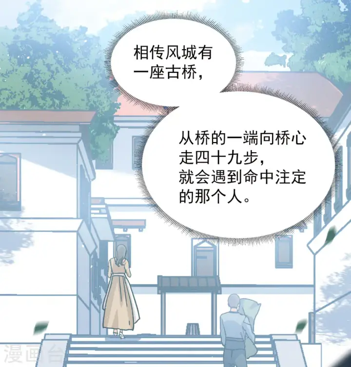 《她来了，请趴下》第239话 初遇2图12
