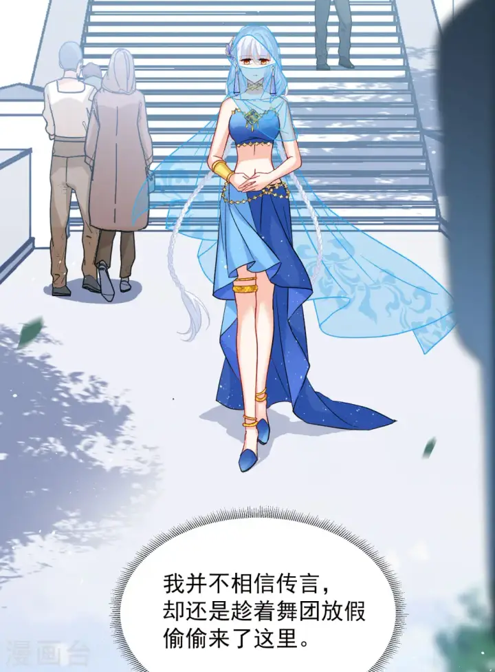 《她来了，请趴下》第239话 初遇2图13