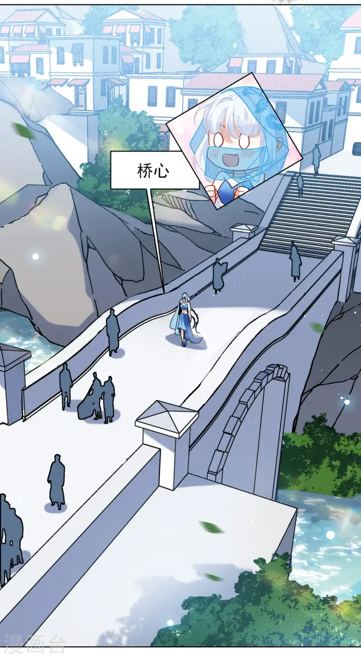 《她来了，请趴下》第239话 初遇2图16