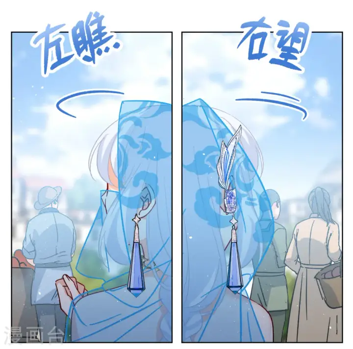 《她来了，请趴下》第239话 初遇2图17