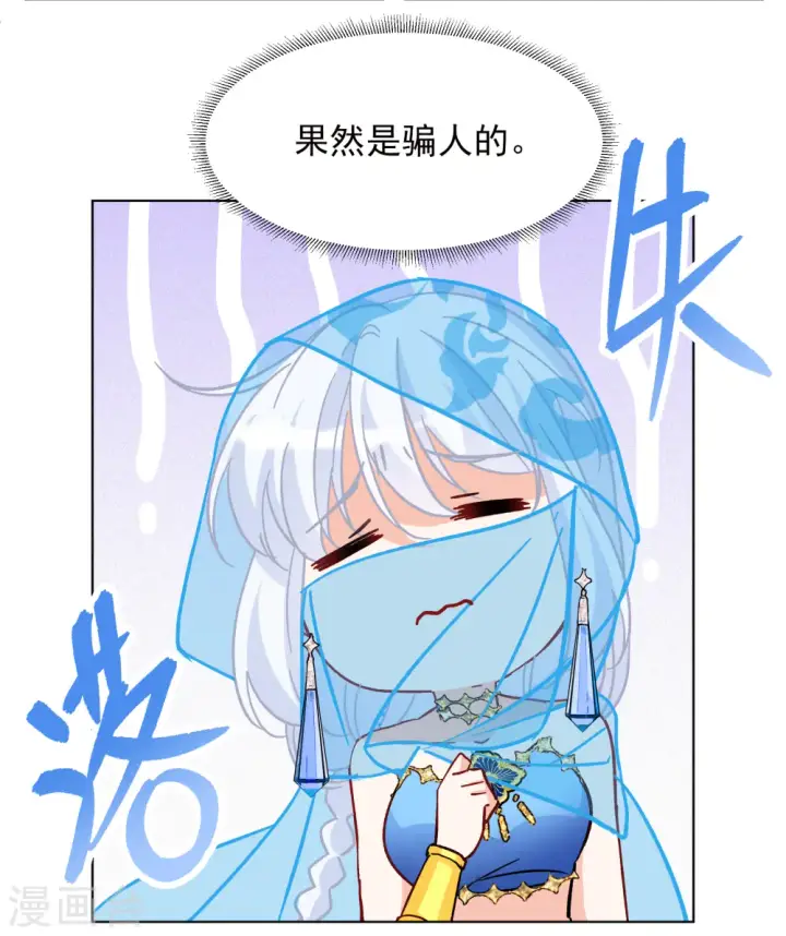 《她来了，请趴下》第239话 初遇2图18