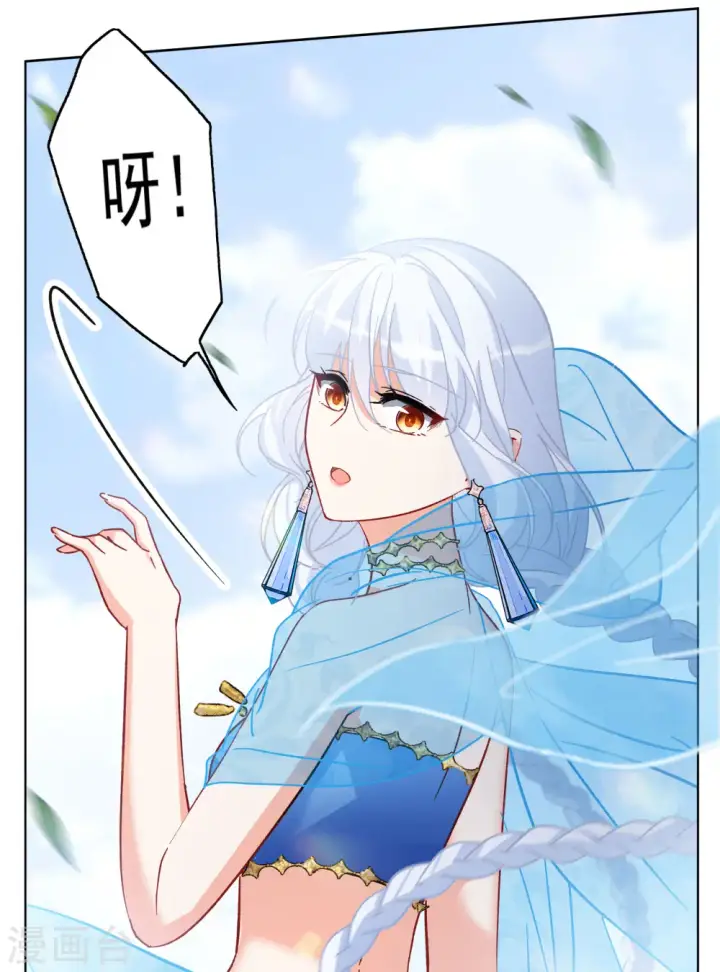 《她来了，请趴下》第239话 初遇2图22