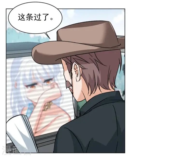 《她来了，请趴下》第239话 初遇2图3