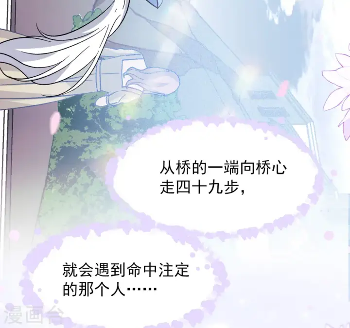 《她来了，请趴下》第239话 初遇2图30