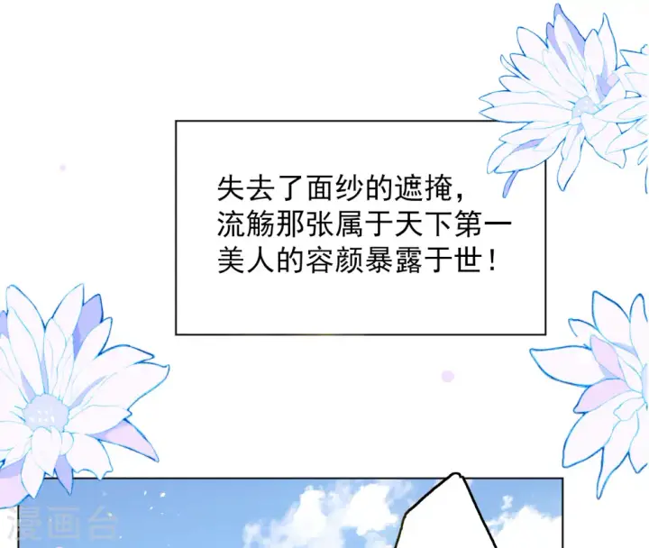 《她来了，请趴下》第239话 初遇2图32