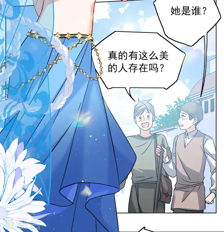 《她来了，请趴下》第239话 初遇2图34