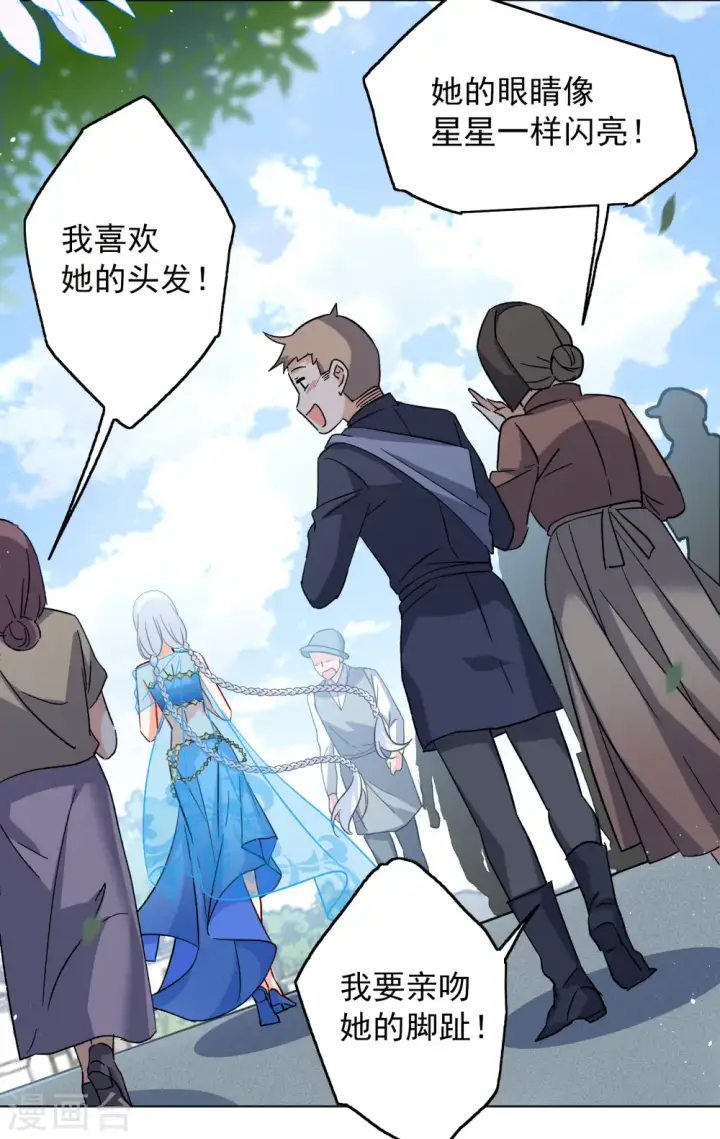 《她来了，请趴下》第239话 初遇2图35