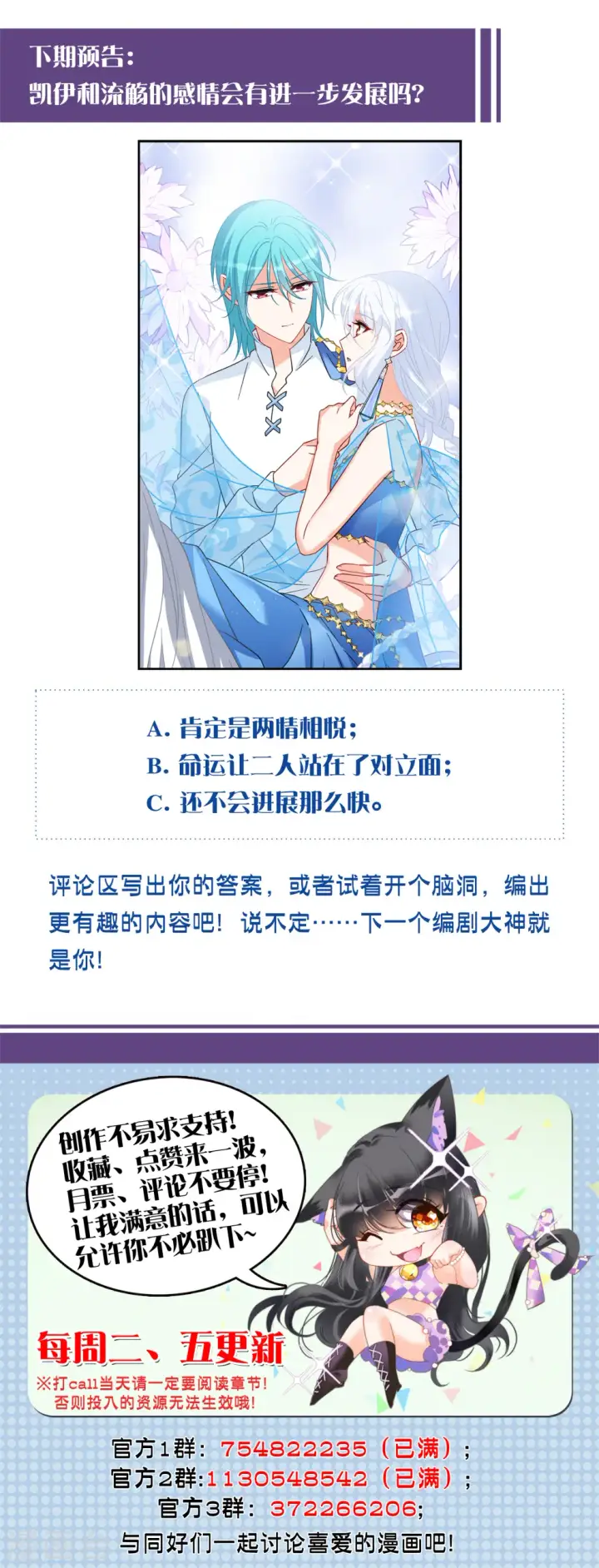 《她来了，请趴下》第239话 初遇2图39