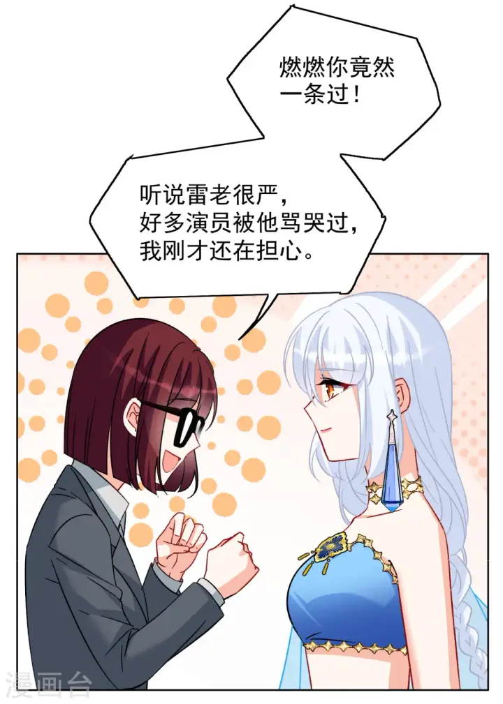 《她来了，请趴下》第239话 初遇2图5