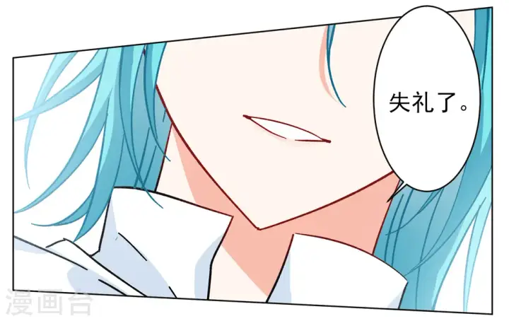 《她来了，请趴下》第240话 初遇3图10