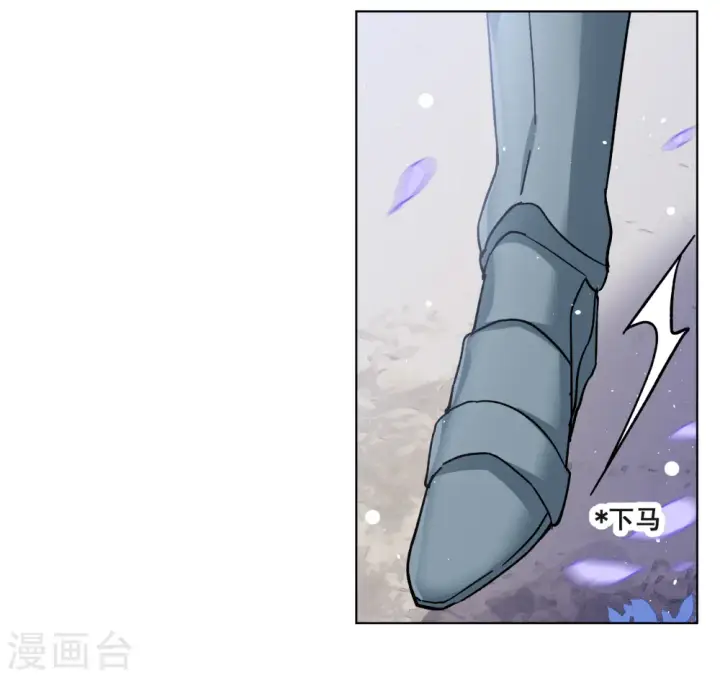 《她来了，请趴下》第240话 初遇3图21