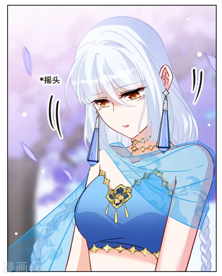 《她来了，请趴下》第240话 初遇3图23