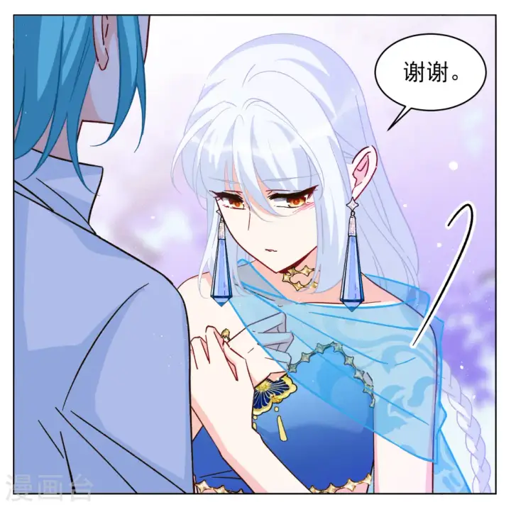 《她来了，请趴下》第240话 初遇3图27