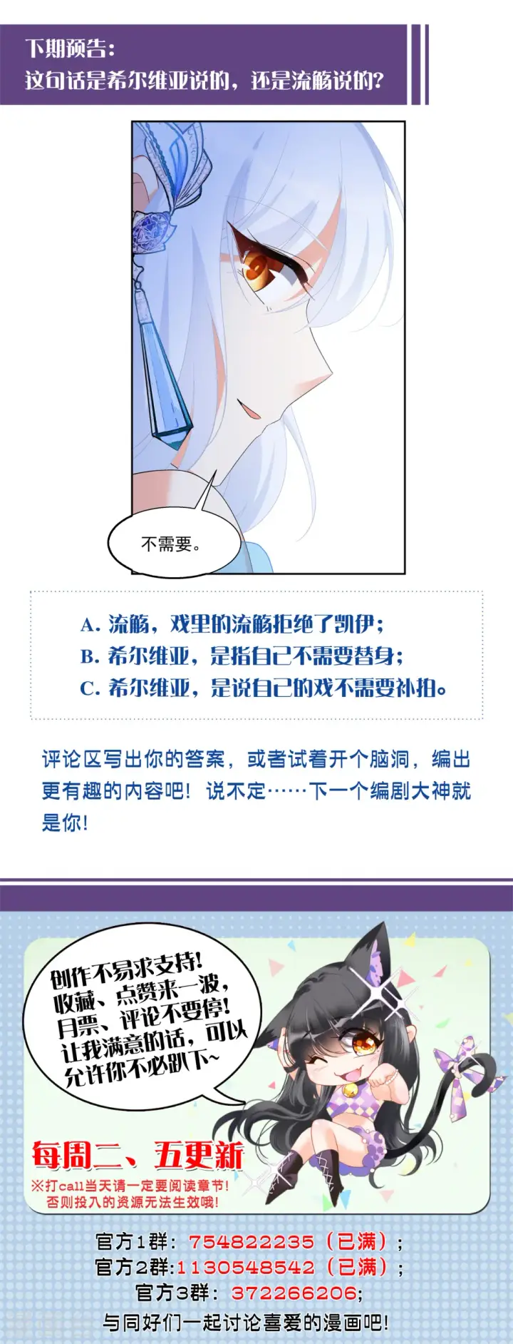 《她来了，请趴下》第240话 初遇3图37