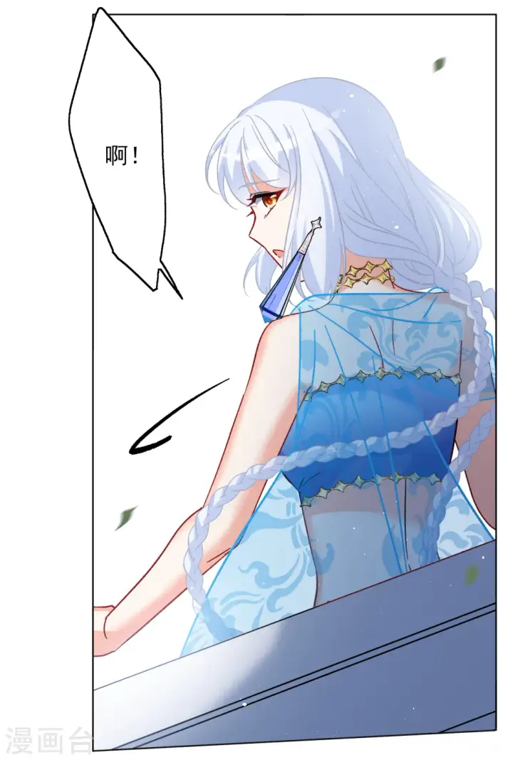 《她来了，请趴下》第240话 初遇3图5