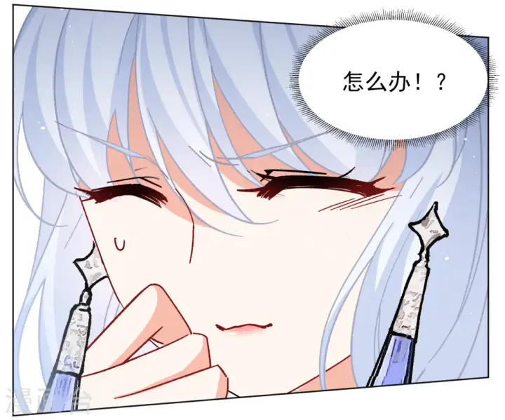 《她来了，请趴下》第240话 初遇3图7