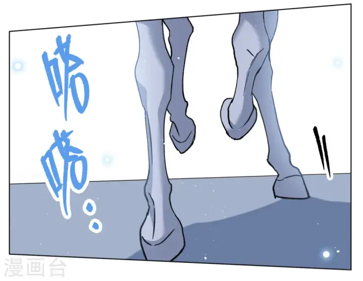 《她来了，请趴下》第240话 初遇3图8