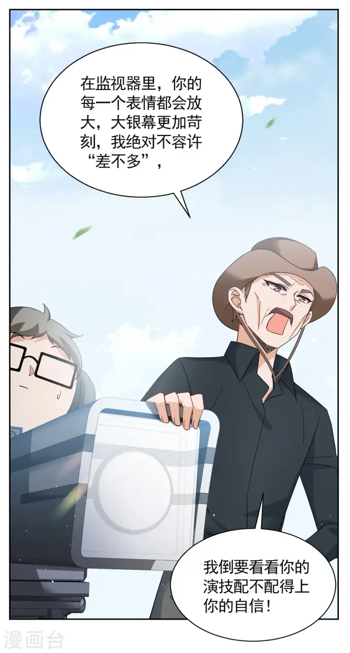《她来了，请趴下》第241话 受难1图11