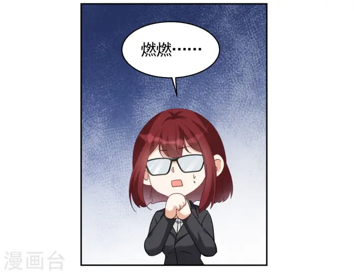 《她来了，请趴下》第241话 受难1图12