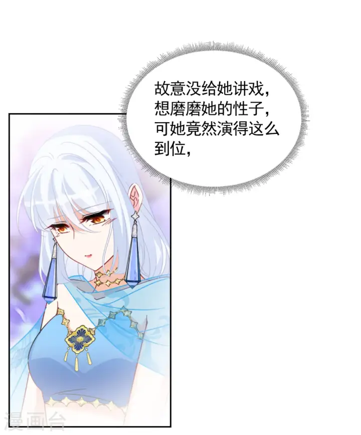 《她来了，请趴下》第241话 受难1图15