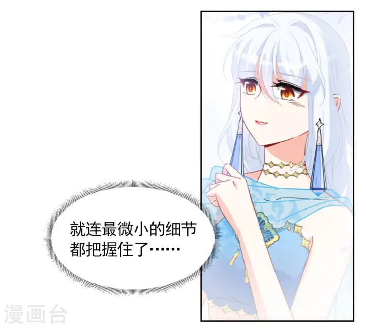 《她来了，请趴下》第241话 受难1图16