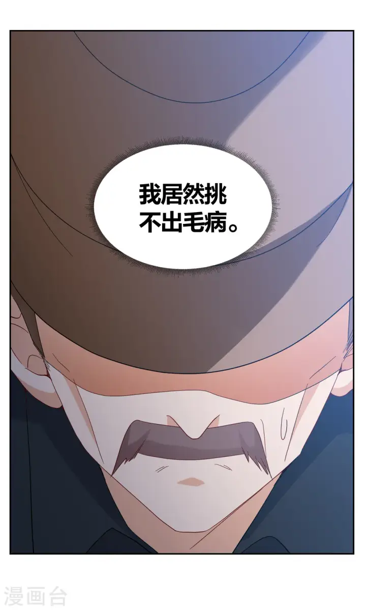 《她来了，请趴下》第241话 受难1图17