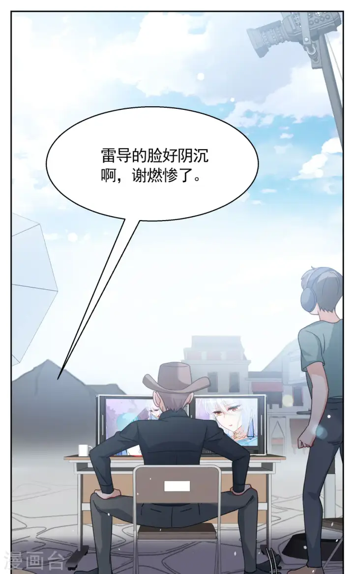 《她来了，请趴下》第241话 受难1图18