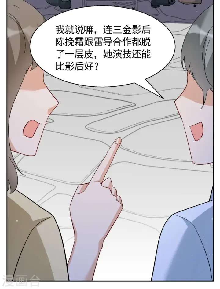《她来了，请趴下》第241话 受难1图19