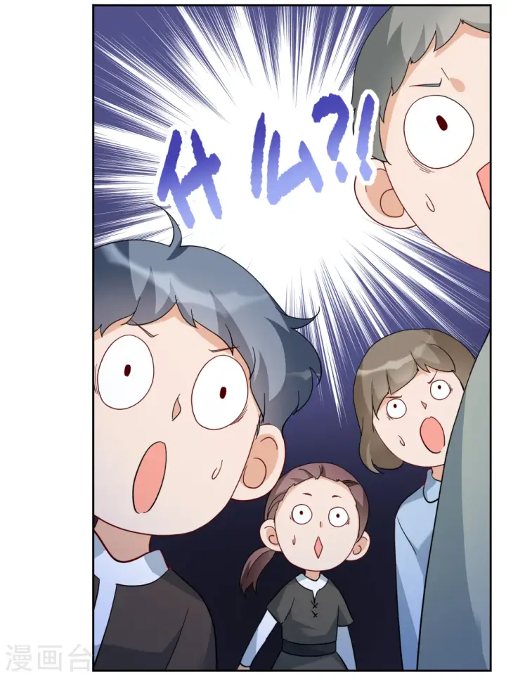 《她来了，请趴下》第241话 受难1图23