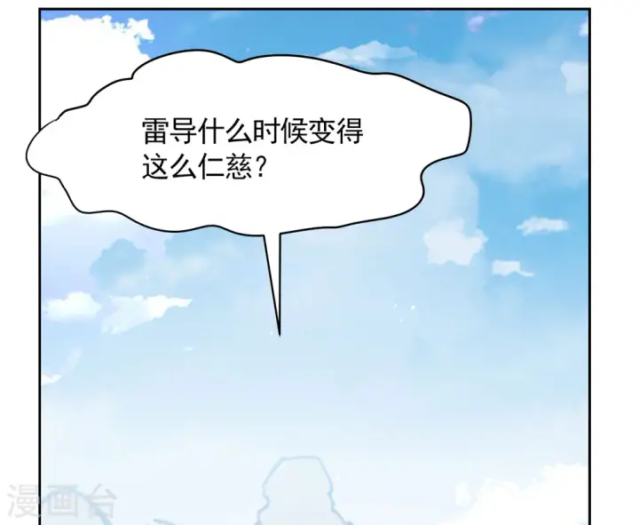 《她来了，请趴下》第241话 受难1图24