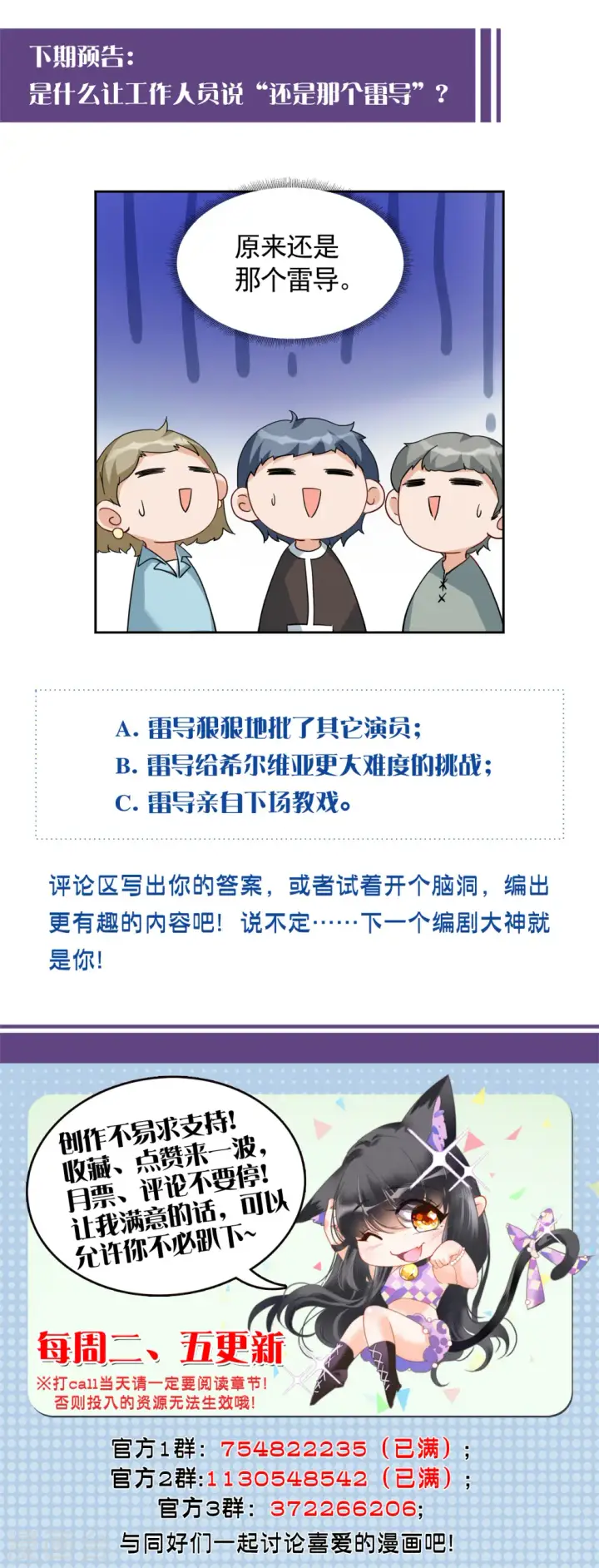《她来了，请趴下》第241话 受难1图26