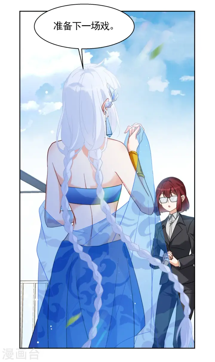 《她来了，请趴下》第241话 受难1图7