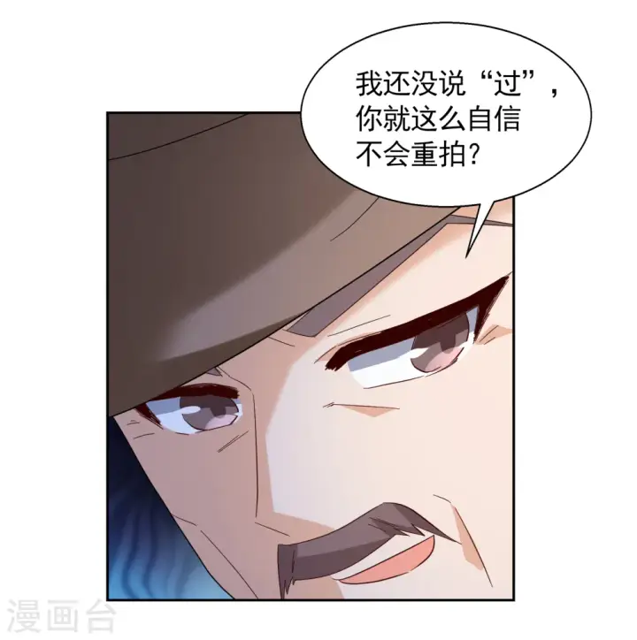 《她来了，请趴下》第241话 受难1图8