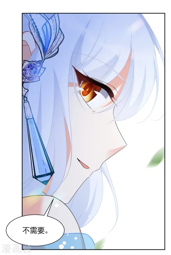 《她来了，请趴下》第241话 受难1图9