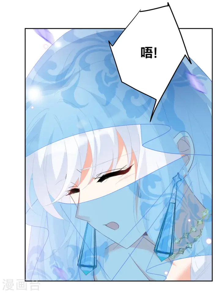 《她来了，请趴下》第242话 受难2图22