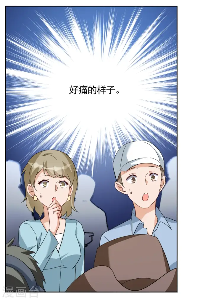 《她来了，请趴下》第242话 受难2图23