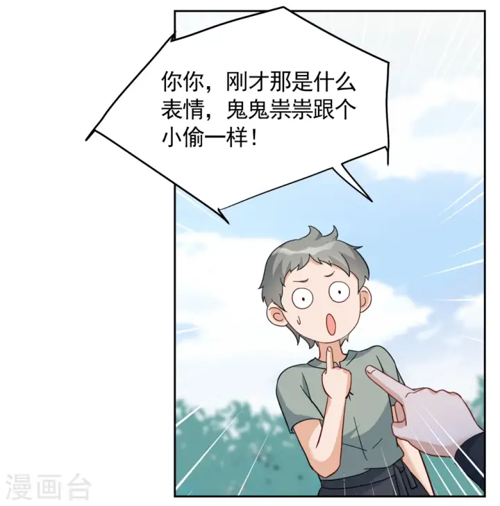 《她来了，请趴下》第242话 受难2图4
