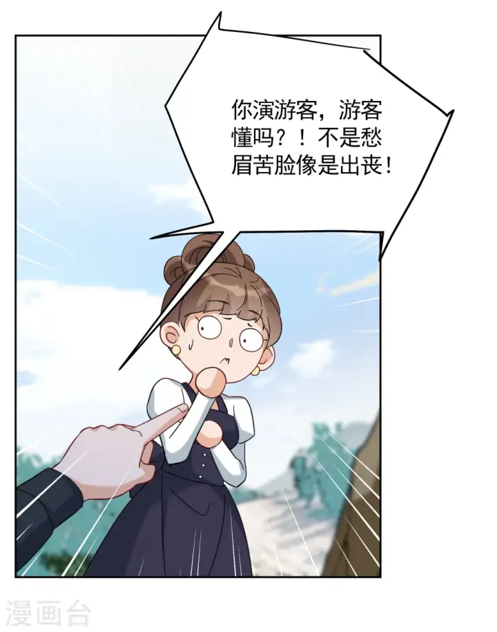 《她来了，请趴下》第242话 受难2图5