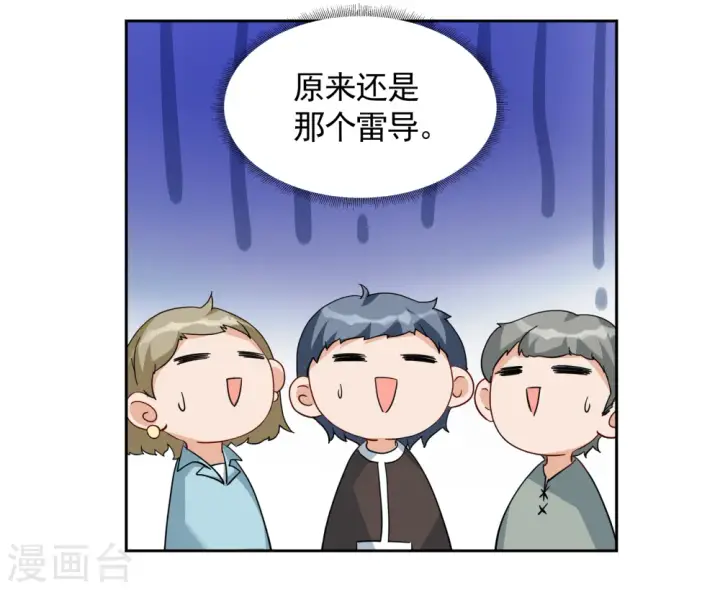 《她来了，请趴下》第242话 受难2图7
