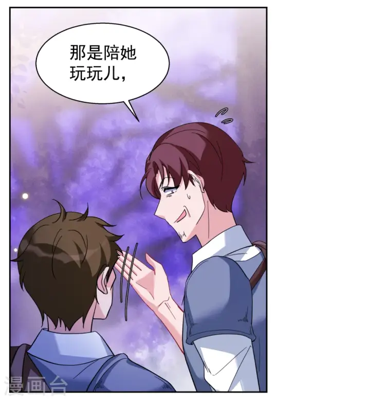 《她来了，请趴下》第243话 受难3图11
