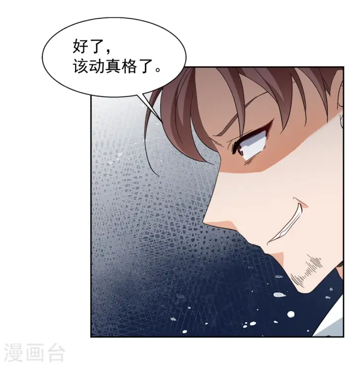 《她来了，请趴下》第243话 受难3图12